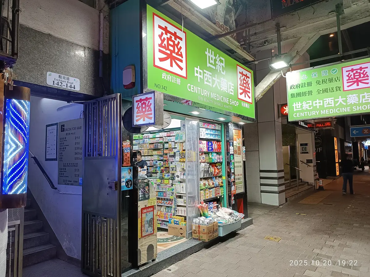 Shop signs glowing above Lockhart Road in Wan Chai at night